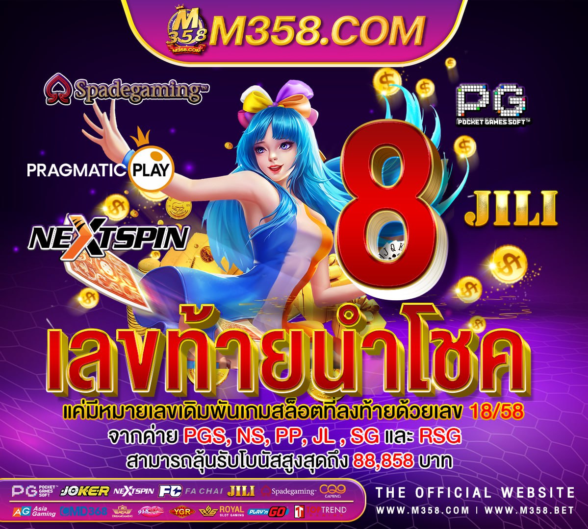 แนะ นํา เกม ได เงิน จริง เล่น เกม ที่ ได้ เงิน จริง